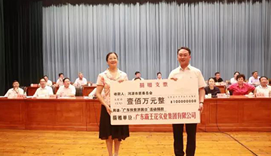 霸王花集團為“廣東扶貧濟困”再捐100萬，連續8年無間斷！