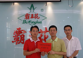 2008年5月,我司全體員工向四川災區人民募捐善款