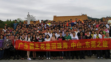 霸王花集團珠海、中山、東莞之旅圓滿結束