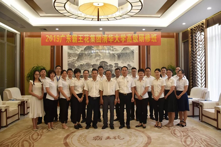 廣東霸王花集團(tuán)召開清華大學(xué)高級(jí)研修班動(dòng)員會(huì)議