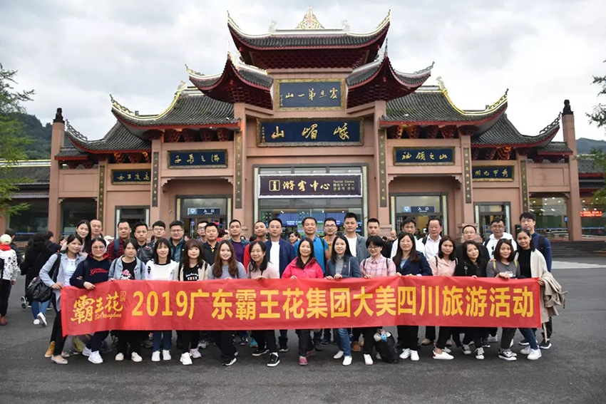 浸潤(rùn)巴山蜀水 體驗(yàn)川劇魅力——廣東霸王花集團(tuán)赴四川開啟巴蜀文化之旅