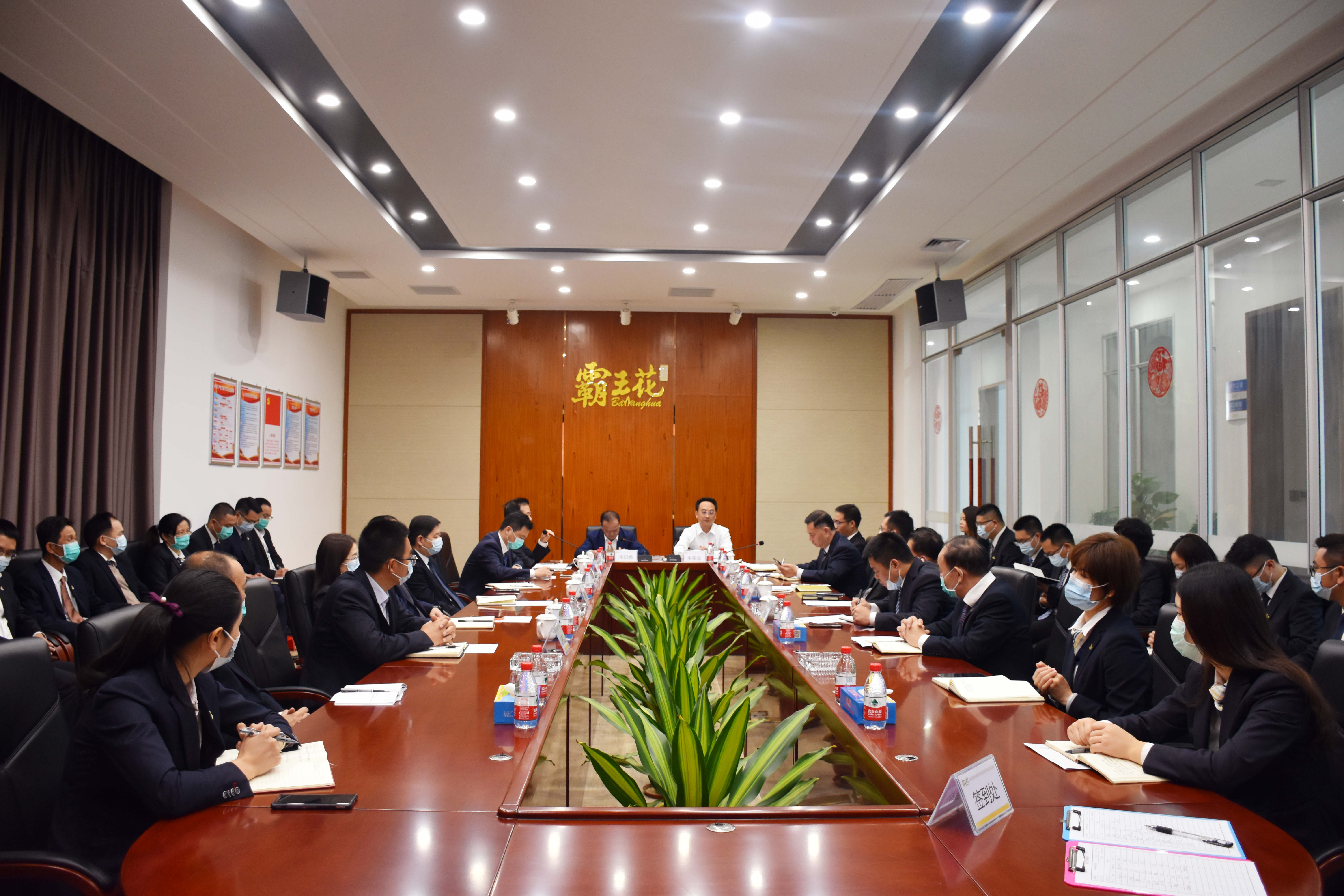 擁抱新未來，實現新夢想|廣東霸王花集團召開2021年度工作會議暨年度經營管理目標責任書簽約儀式